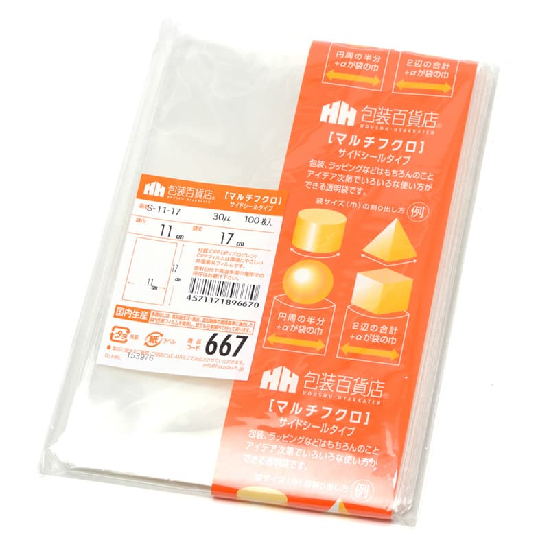 三宝 OPP袋 マルチフクロ サイドシール S-11-17 1冊(ご注文単位1冊)【直送品】