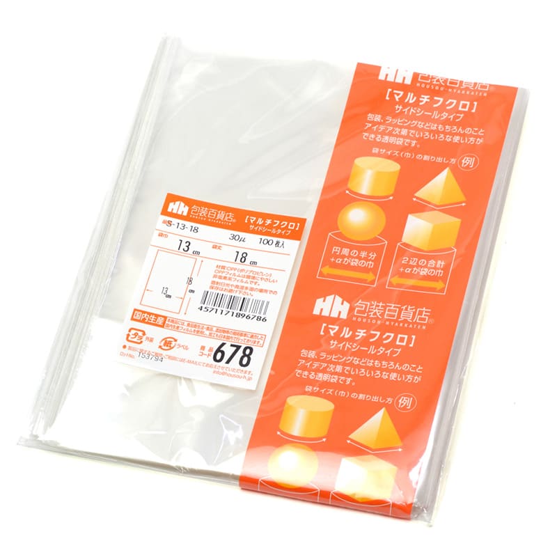 三宝 OPP袋 マルチフクロ サイドシール S-13-18 1冊(ご注文単位1冊)【直送品】