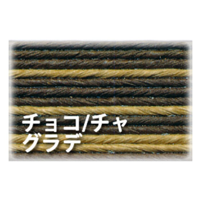 紺屋商事 紙バンド 13本 10m 茶/チョコグラデ 00000571 1巻(ご注文単位1巻)【直送品】