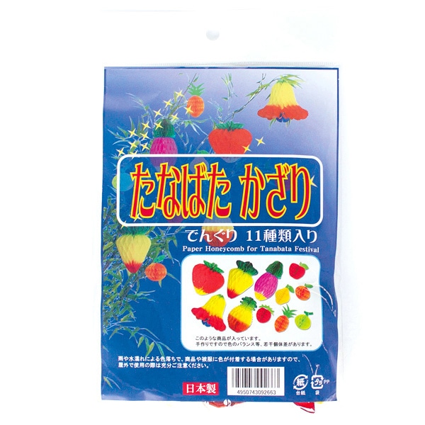 アルファ ハニカム七夕飾りセット TA2-3157 1セット(ご注文単位2セット)【直送品】