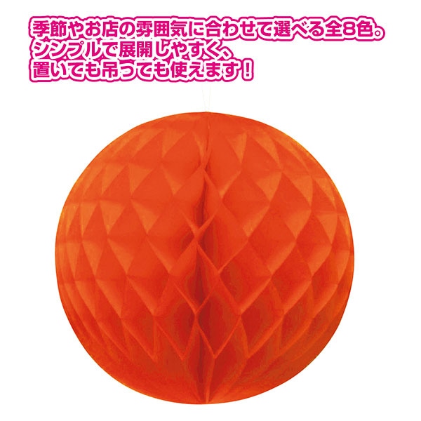 アルファ ハニカムボール オレンジ TQ8-7000OR 1個(ご注文単位1個)【直送品】