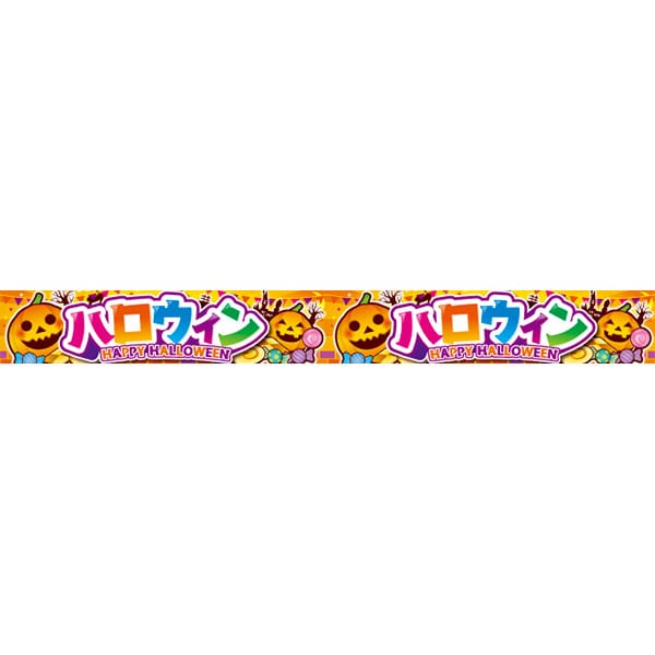 アルファ 横長ポスター 10cm ハロウィン BC4-0404 1束(ご注文単位1束)【直送品】