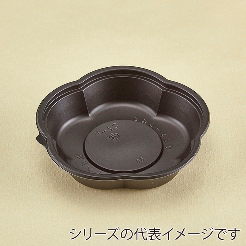 青葉紙業 惣菜容器 フラワー 本体 140 黒 230022 50個/袋(ご注文単位24袋)【直送品】