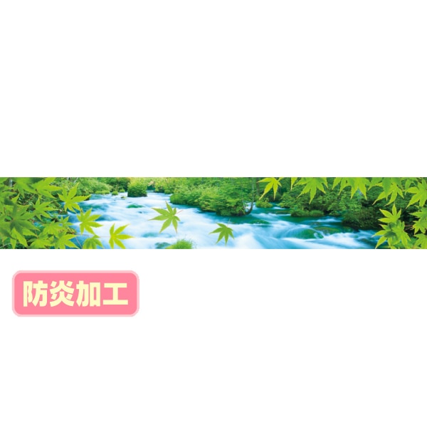 アルファ ラウンドシートS 清流 防炎加工 DC9-0111B 1枚(ご注文単位1枚)【直送品】