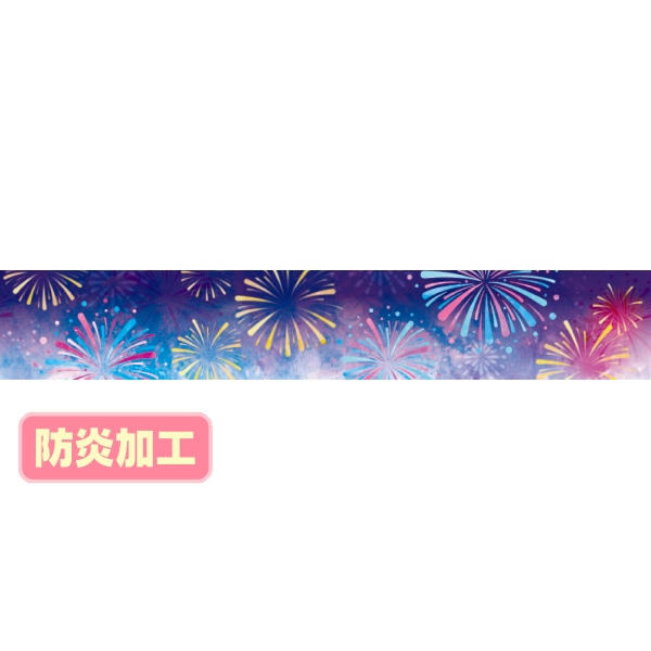 アルファ ラウンドシートS 花火イメージ 防炎加工 DC9-0119B 1枚(ご注文単位1枚)【直送品】