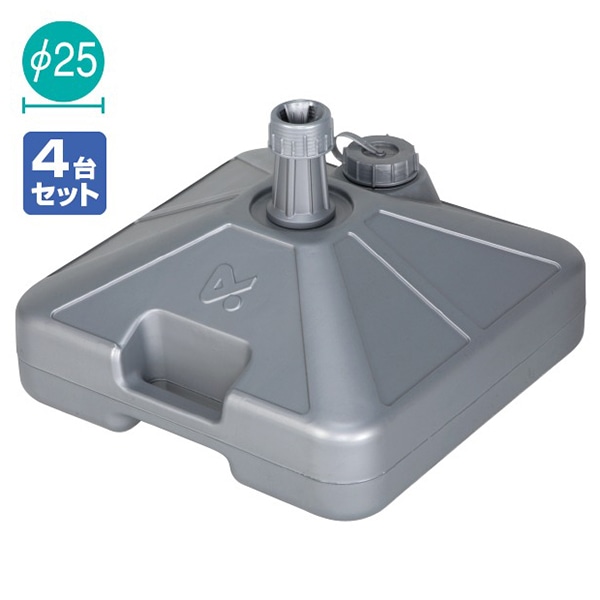 アルファ オリジナル注水型ポールスタンド グレー 4台組 KA8-0100S 1セット（ご注文単位1セット）【直送品】