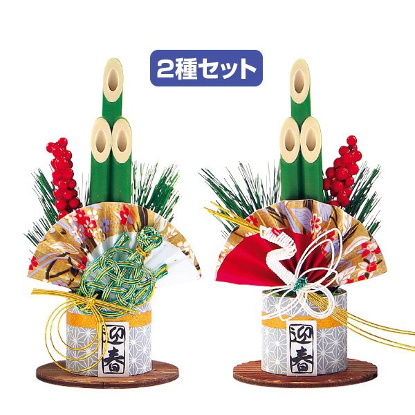 アルファ バリューミニ門松 2個セット SV7-0010 1セット（ご注文単位1セット）【直送品】