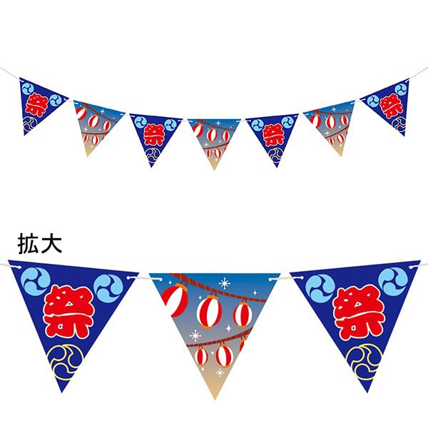 アルファ 祭り提灯フラッグガーランド TC2-2080 1個(ご注文単位1個)【直送品】