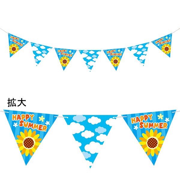 アルファ 青空ひまわりフラッグガーランド TC2-2081 1個(ご注文単位1個)【直送品】