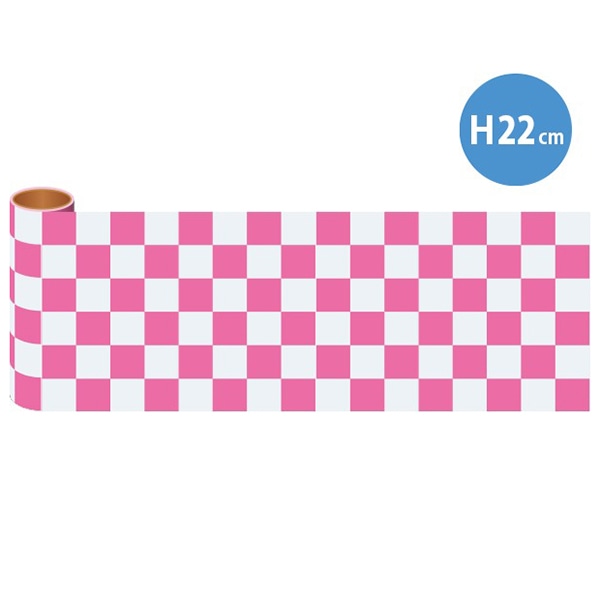 アルファ かんたんロール幕 市松 ピンク H22cm 10m巻 NT7-0027 1巻(ご注文単位1巻)【直送品】