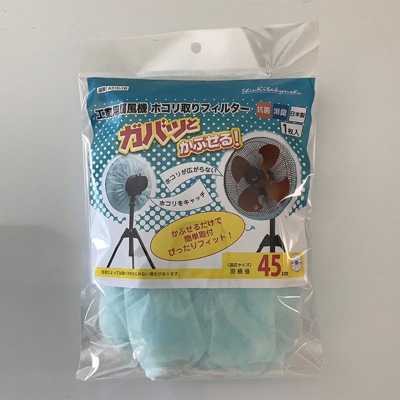 新北九州工業 かぶせる工業用扇風機フィルター 1枚入 A310-1B 1個(ご注文単位1個)【直送品】