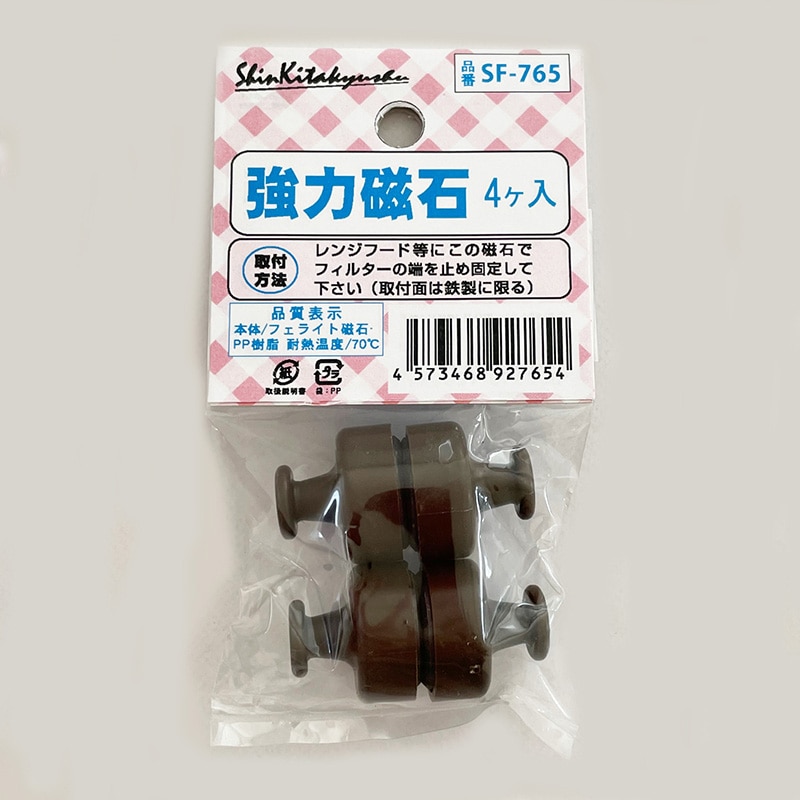 新北九州工業 レンジフードフィルター取付用 強力磁石 茶色 4個入 SF-765 1個（ご注文単位1個）【直送品】