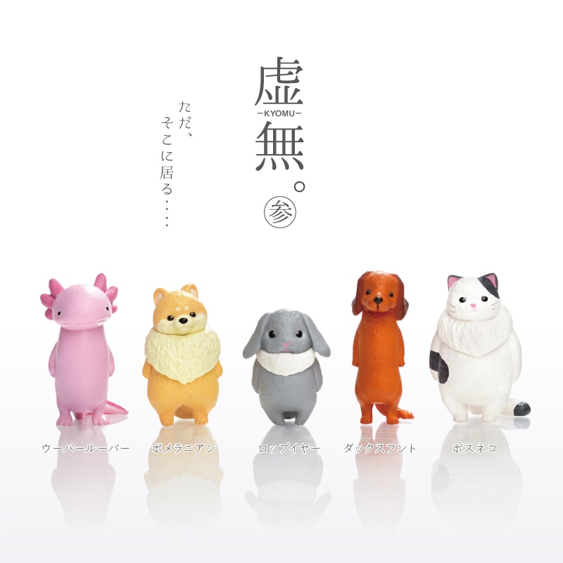 エール フィギュア 虚無。 参 BB0026AS 1個(ご注文単位10個)【直送品】