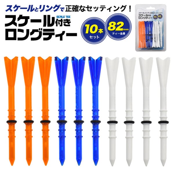 プラタ スケール付きロングティー 10本セット gf018 1個(ご注文単位1個)【直送品】