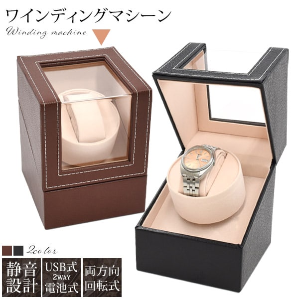 プラタ ワインディングマシーン ブラウン q9-wwinder-br 1個(ご注文単位5個)【直送品】