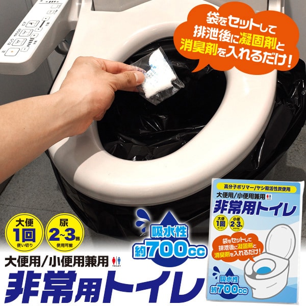 プラタ 非常用防災簡易トイレ 5セット入 hitoil01 1セット(ご注文単位1セット)【直送品】