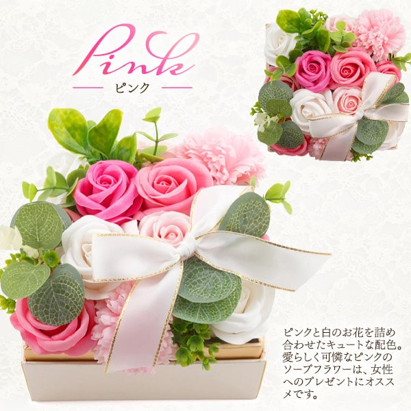 プラタ ソープフラワー クラシックボックス ピンク q9-spfl08pk 1箱（ご注文単位1箱）【直送品】
