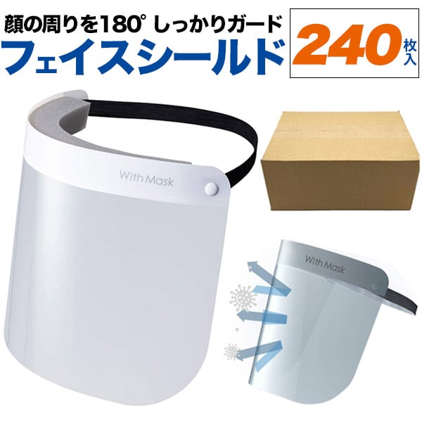 プラタ フェイスシールド 240個入 o9-mask-f-24 1箱（ご注文単位1箱）【直送品】
