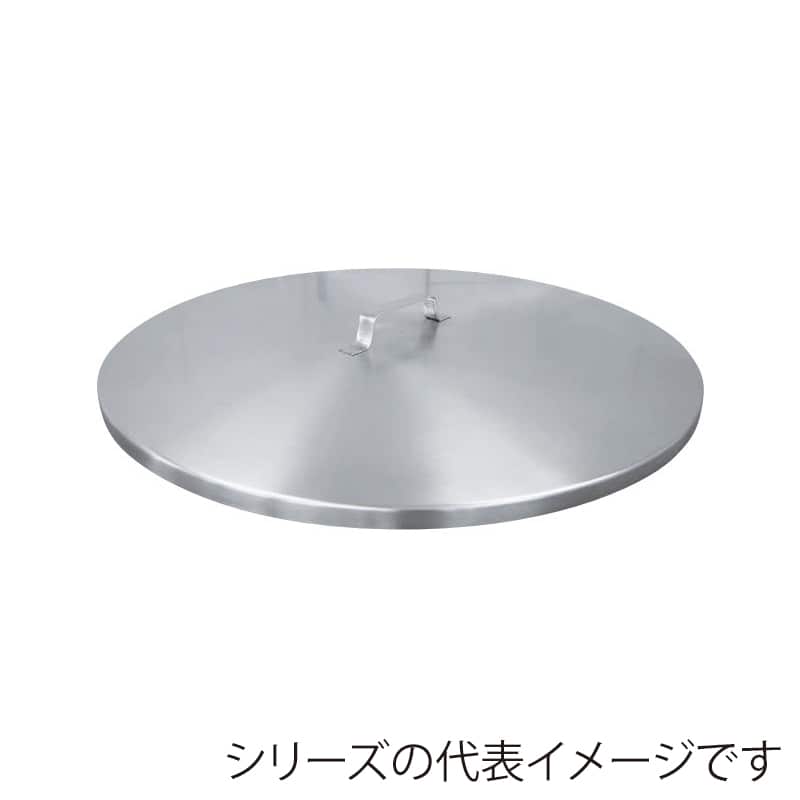 スギコ産業 ホッパー用フタ ハンドル付 つや消し φ394mm SA1655-RWOS-20C 1個(ご注文単位1個)【直送品】