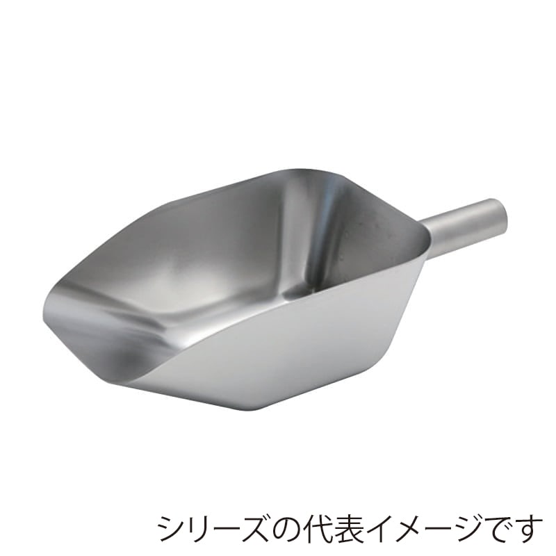 スギコ産業 18-8 角型アイススコップ 260mm SA0932-SH-2660-100 1個(ご注文単位1個)【直送品】