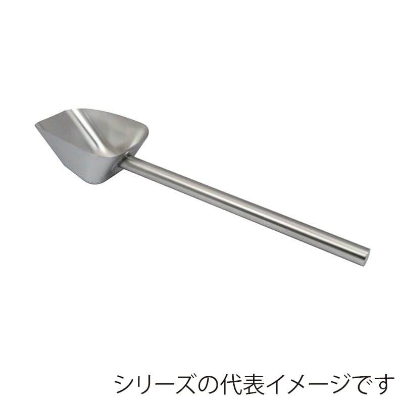スギコ産業 18-8 角型アイススコップ 長柄 570mm ST0929-SH-2660-400 1個(ご注文単位1個)【直送品】