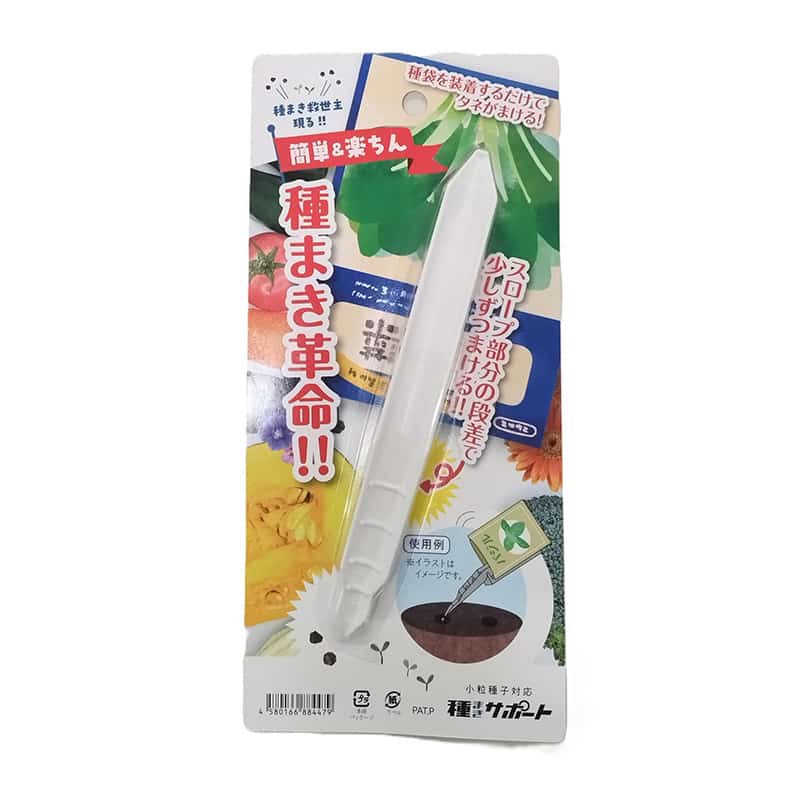 明和 種まきサポート ホワイト 1個（ご注文単位1個）【直送品】