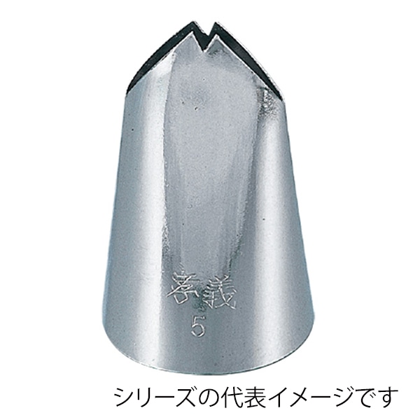 孝義　木の葉　口金 #5 373001010 1個（ご注文単位1個）【直送品】