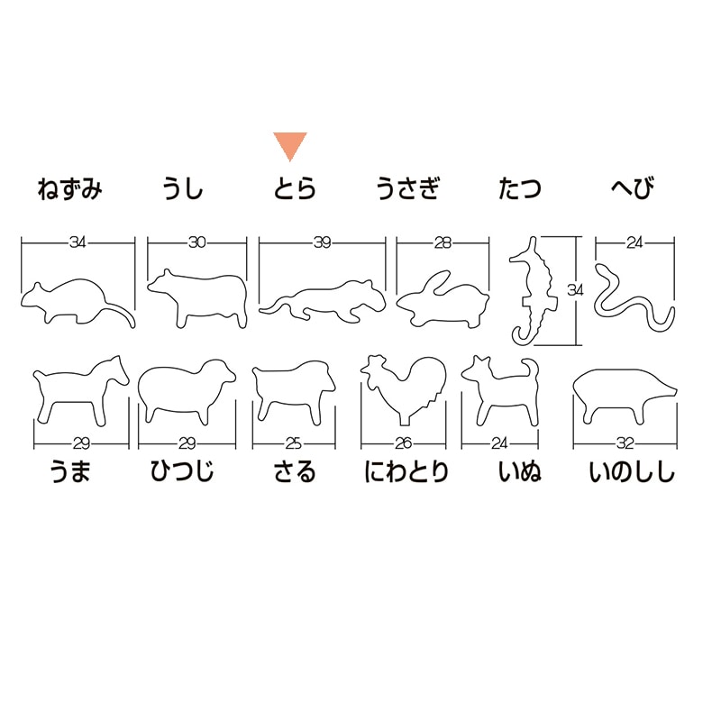 孝義　生抜 十二支　とら 373008040 1個（ご注文単位1個）【直送品】