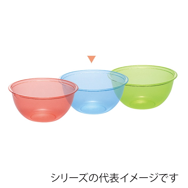 GRAND　COLOR　ミキシングボール 21cm　ブルー 439000060 1個（ご注文単位1個）【直送品】