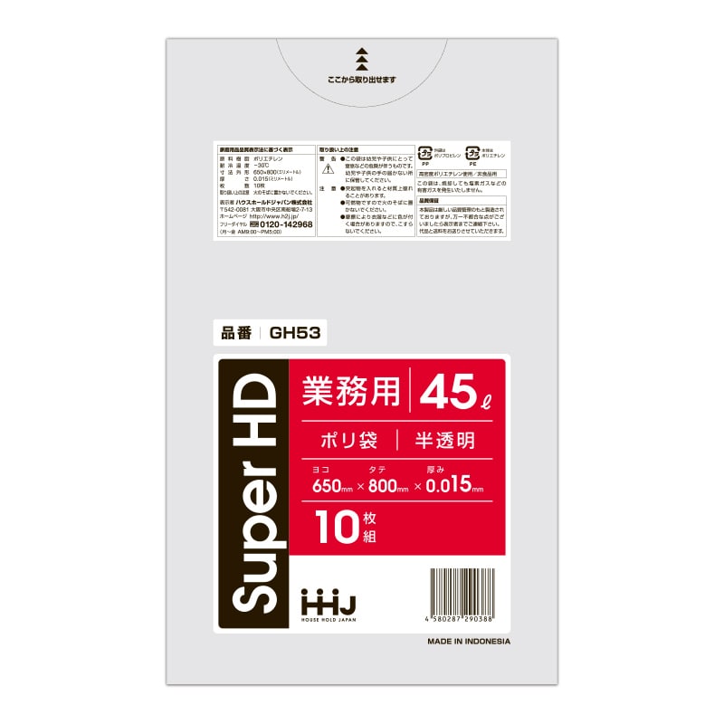 半透明