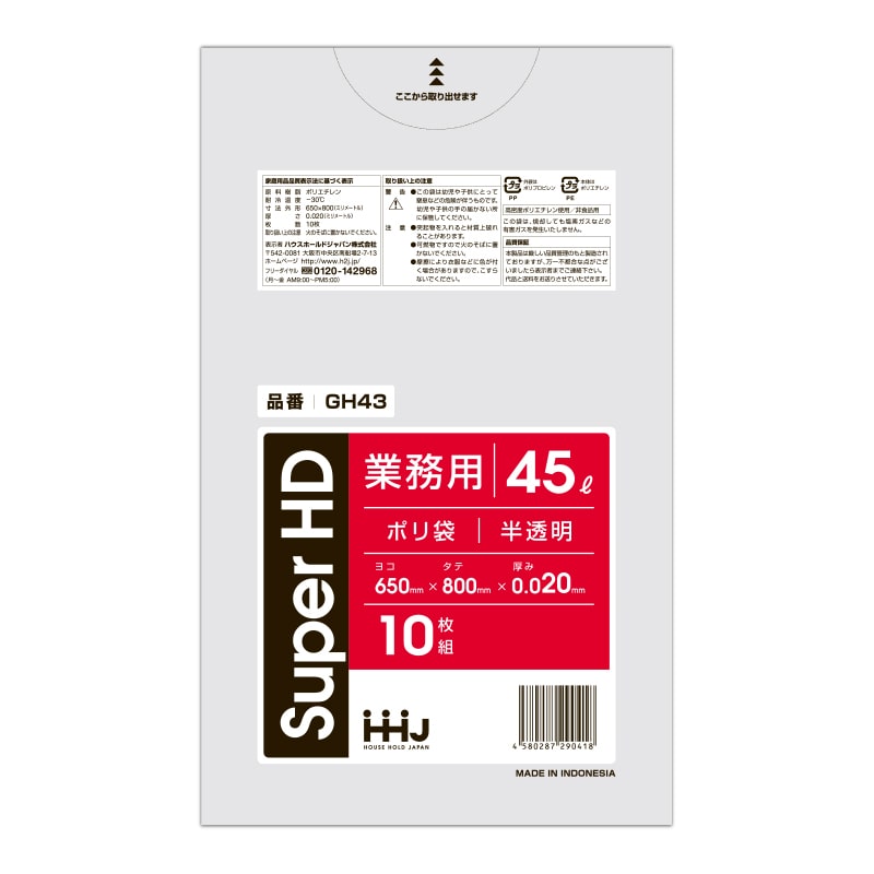 半透明