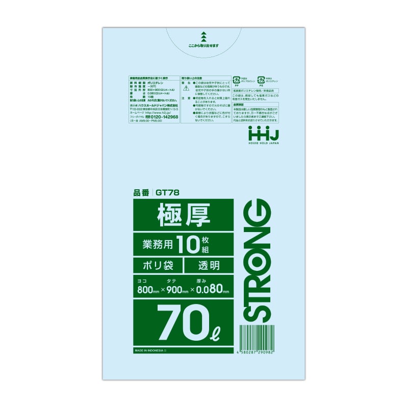 ハウスホールドジャパン 極厚ポリ袋　70L　GT78 透明 10枚入 1冊（ご注文単位15冊）【直送品】