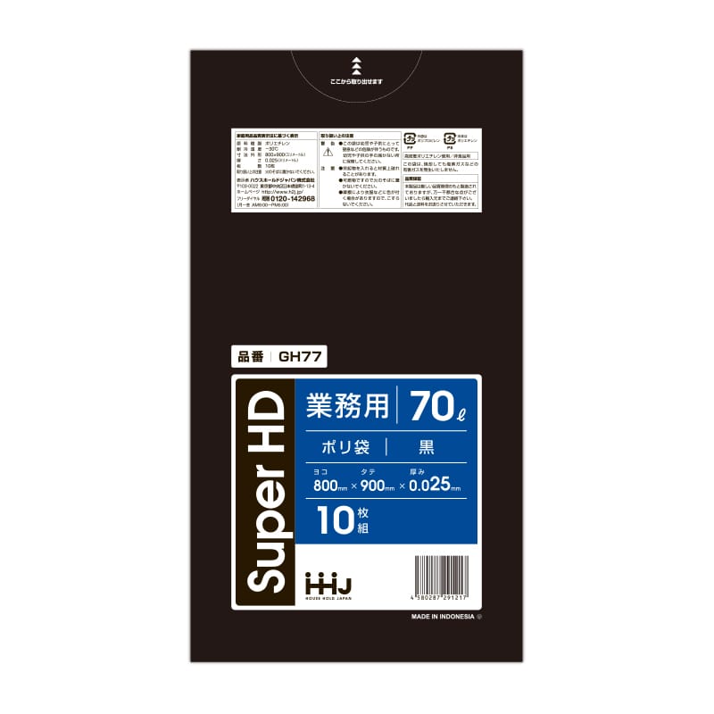 黒