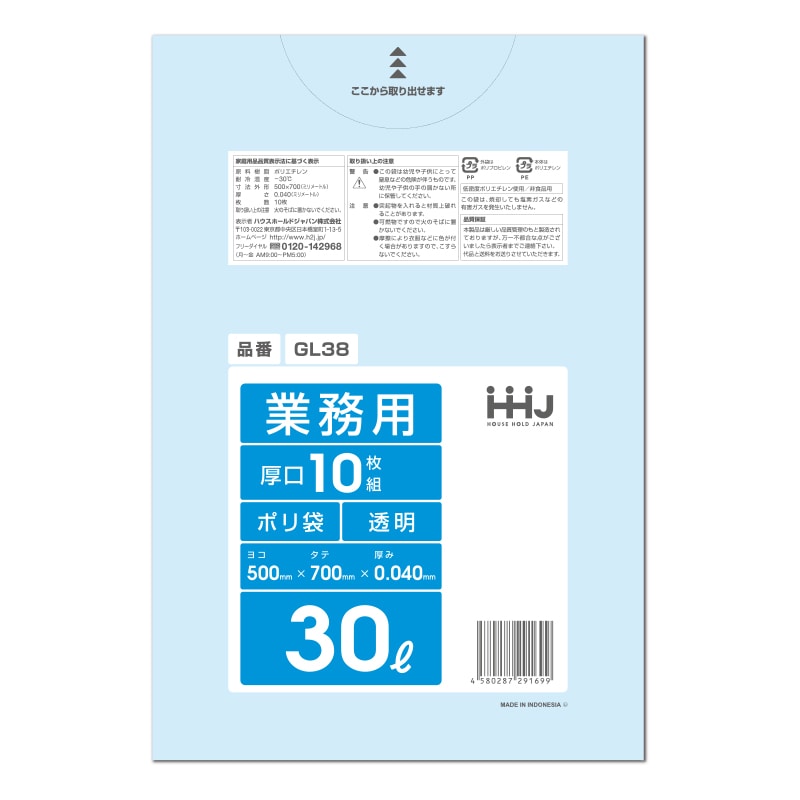 ハウスホールドジャパン ポリ袋　30L　GL38 透明 10枚入 1冊（ご注文単位50冊）【直送品】