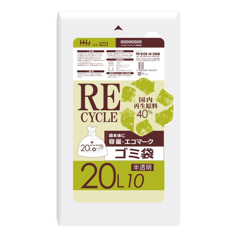 ハウスホールドジャパン 容量表示入ゴミ袋 20L GZ23 半透明 10枚入 1冊(ご注文単位120冊)【直送品】