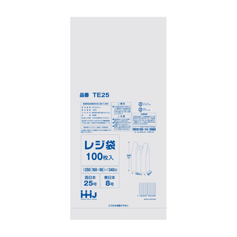 ハウスホールドジャパン レジ袋 25号 TE25 白 100枚入 1束(ご注文単位120束)【直送品】