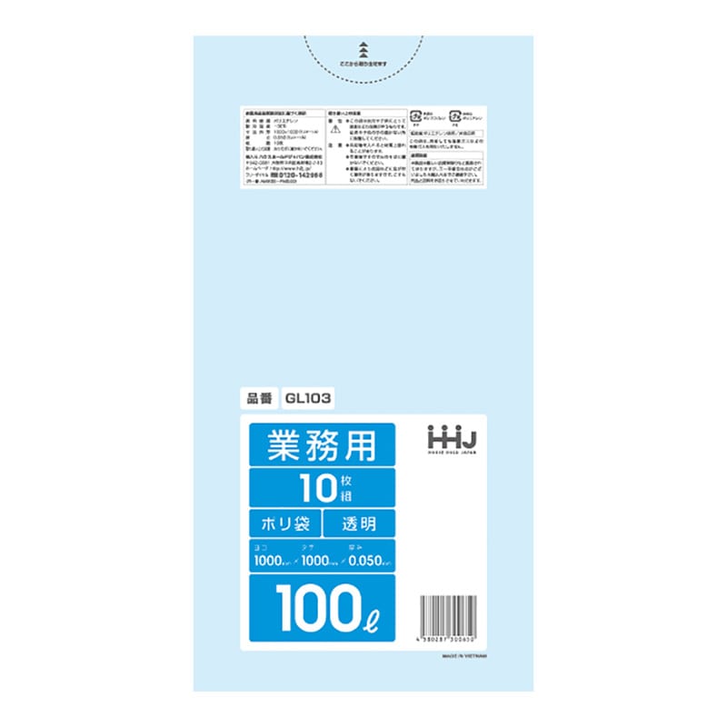 ハウスホールドジャパン 業務用ポリ袋　100L　GL103 透明 10枚入 1冊（ご注文単位20冊）【直送品】