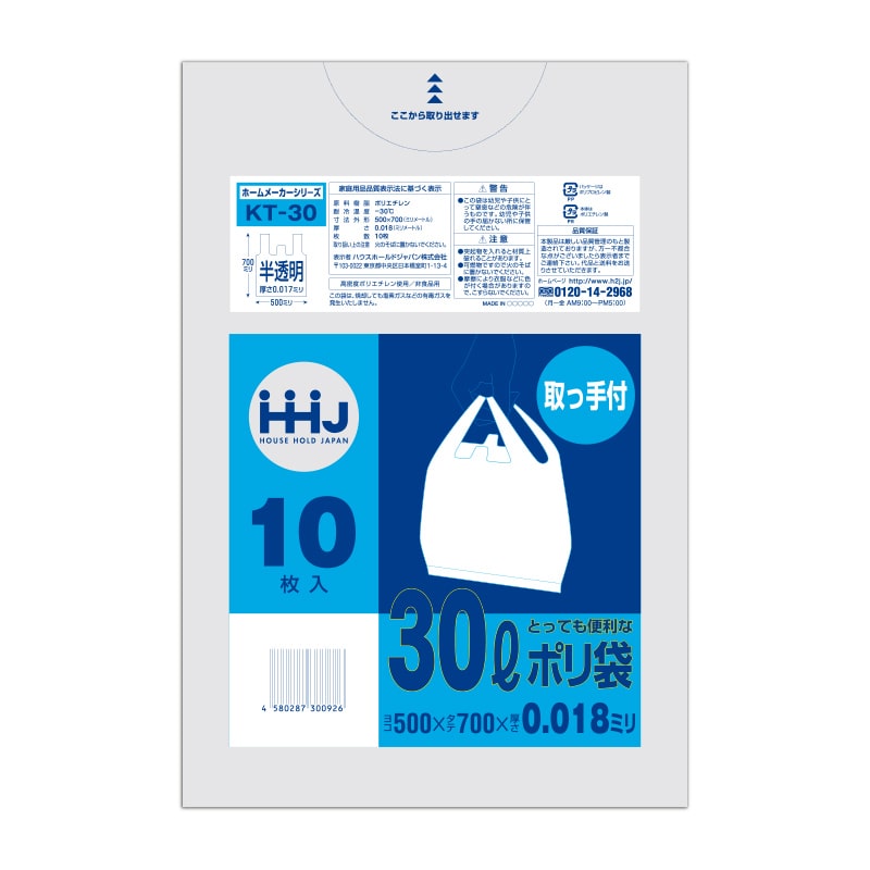 ハウスホールドジャパン ポリ袋　30L　取っ手付　KT30 半透明 10枚入 1束（ご注文単位120束）【直送品】