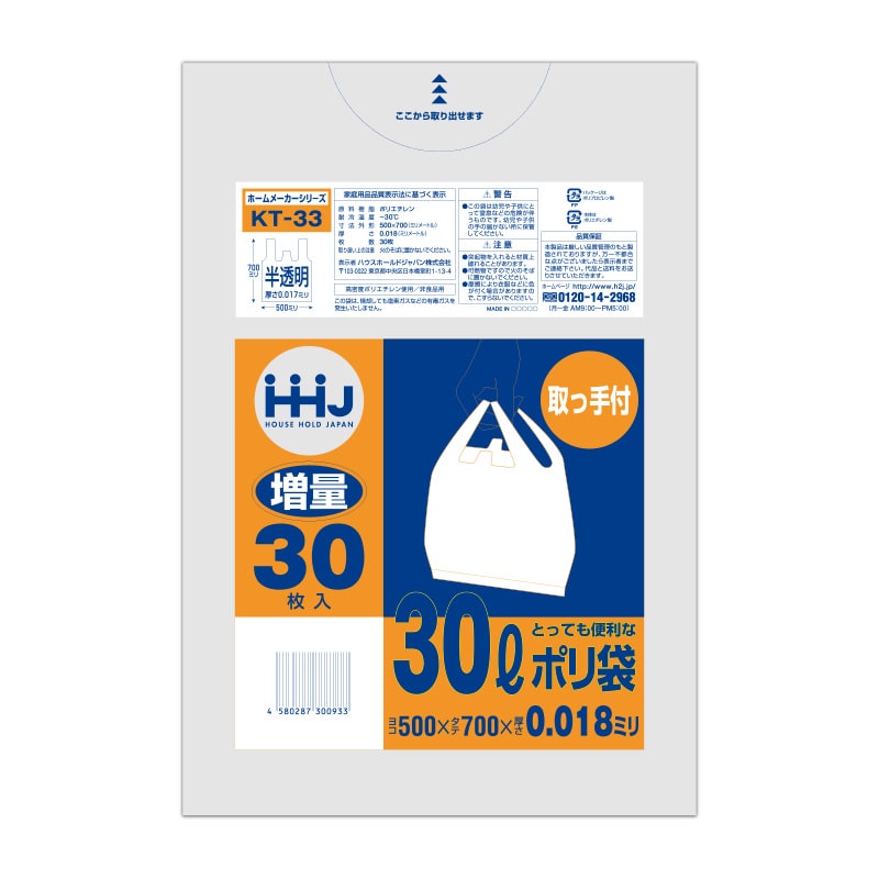 ハウスホールドジャパン ポリ袋　30L　取っ手付　KT33 半透明 30枚入 1束（ご注文単位50束）【直送品】