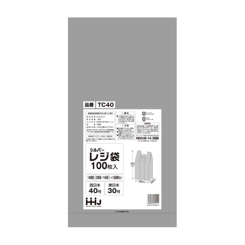ハウスホールドジャパン レジ袋 40号 TC40 シルバー 100枚入 1束(ご注文単位15束)【直送品】