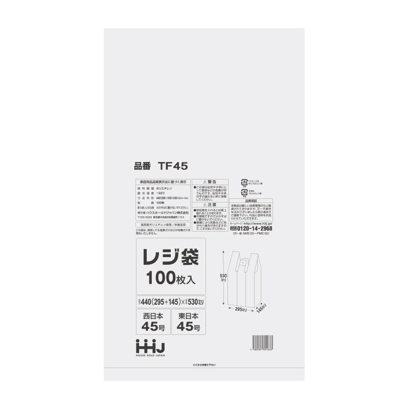 ハウスホールドジャパン レジ袋　45号　TF45 半透明 100枚入 1冊（ご注文単位30冊）【直送品】