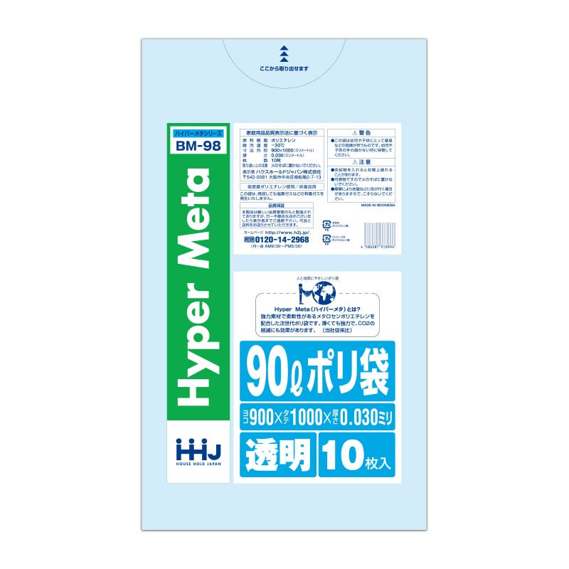 ハウスホールドジャパン ポリ袋　90L　BM98 透明 10枚入 1冊（ご注文単位40冊）【直送品】