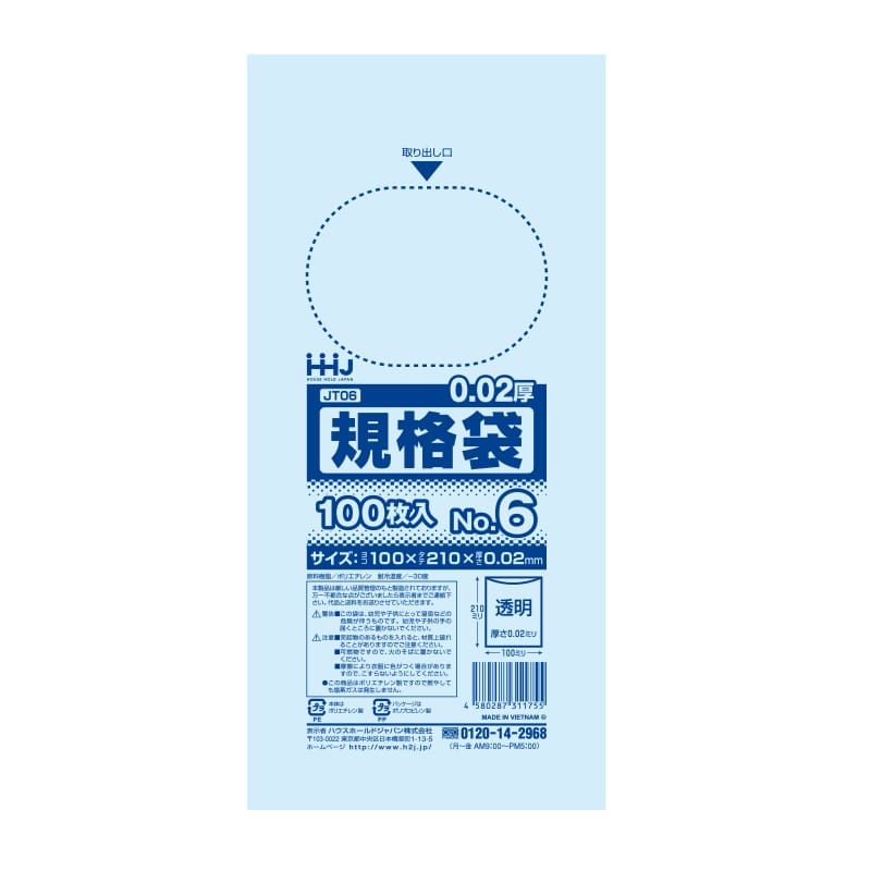 ハウスホールドジャパン ポリ規格袋　0.02mm厚 6号 JT06　透明 1冊（ご注文単位200冊）【直送品】