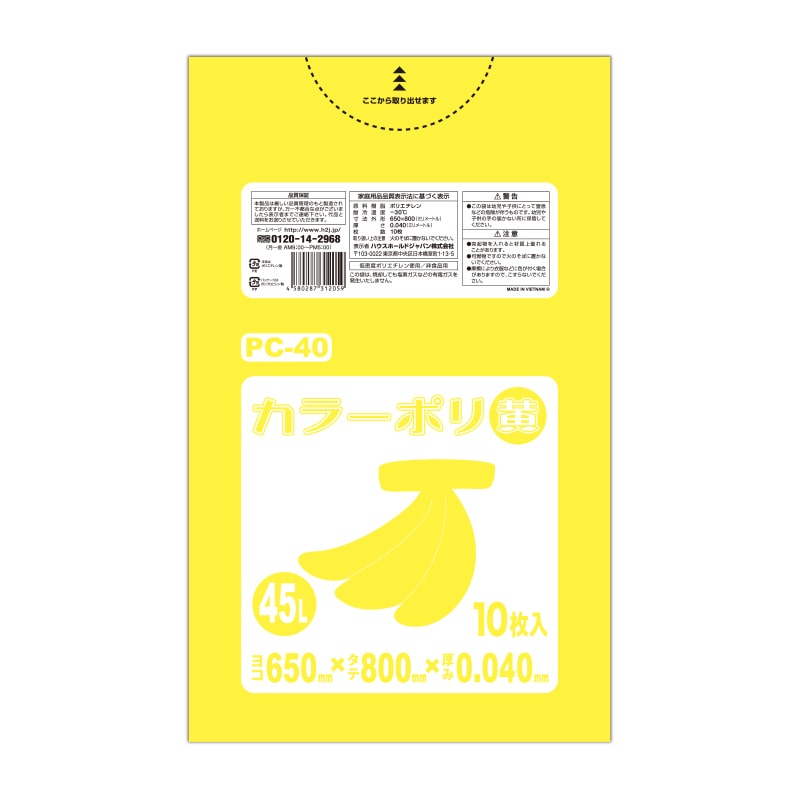 ハウスホールドジャパン カラーポリ　45L　PC40 黄 10枚入 1束（ご注文単位40束）【直送品】