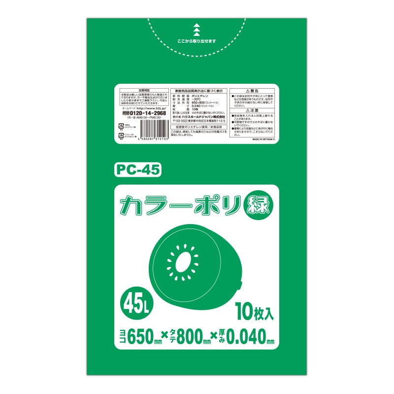 ハウスホールドジャパン カラーポリ　45L　PC45 緑 10枚入 1冊（ご注文単位40冊）【直送品】