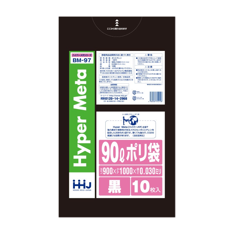 ハウスホールドジャパン ポリ袋　90L　BM97 黒 10枚入 1束（ご注文単位40束）【直送品】