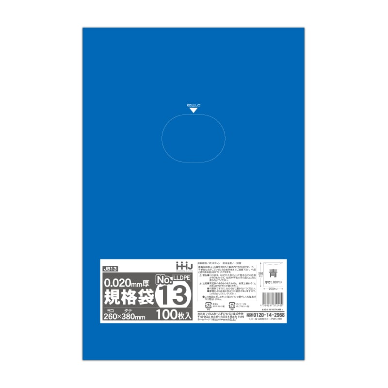 ハウスホールドジャパン 規格袋 13号 JB13 青 0.02 100枚入 1束(ご注文単位60束)【直送品】