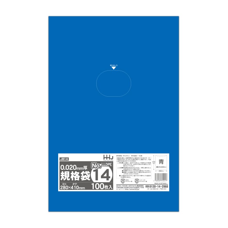 ハウスホールドジャパン 規格袋 14号 JB14 青 0.02 100枚入 1束(ご注文単位50束)【直送品】