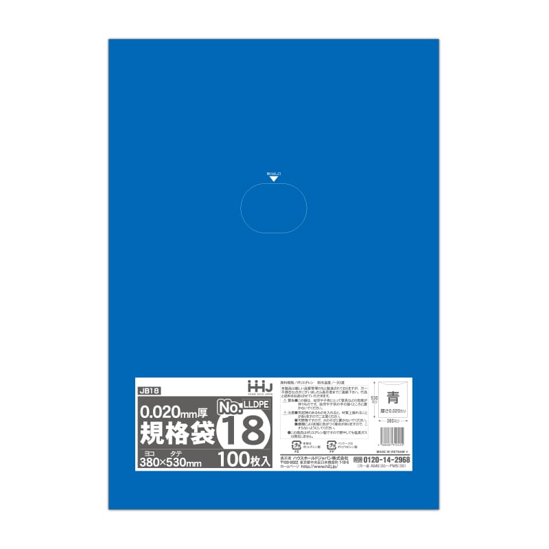 ハウスホールドジャパン 規格袋 18号 JB18 青 0.02 100枚入 1束(ご注文単位25束)【直送品】