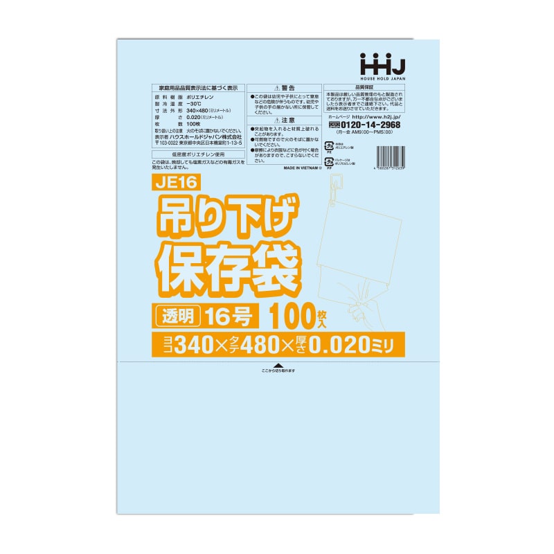 ハウスホールドジャパン 規格袋　16号　吊り下げタイプ　JE16 透明　0.02 100枚入 1束（ご注文単位30束）【直送品】